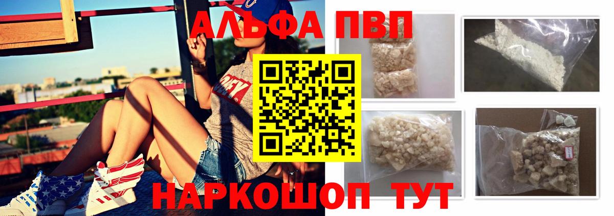 A-PVP крисы CK Магнитогорск