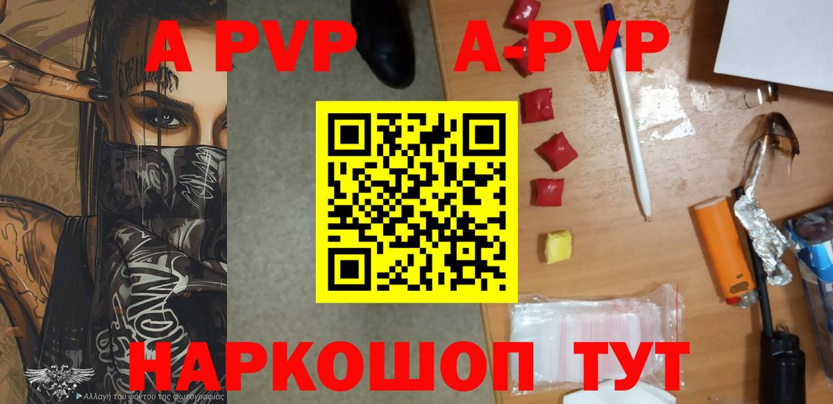 Alfa_PVP мука  Alfa_PVP СК КРИС  Alfa_PVP VHQ  что такое   Магнитогорск  Вход с VPN 