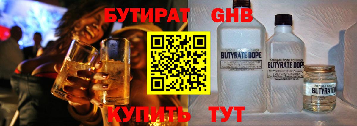 Марихуана  А ПВП СК   ГАШ  МЕФ кристаллы  Кетамин  Меф МЯУ МЯУ  Магнитогорск  COCAIN  Вход с VPN 