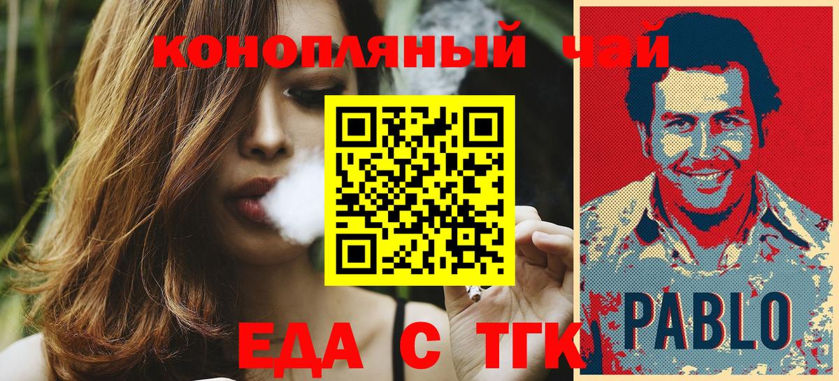 Магнитогорск  Печенье с ТГК марихуана  Вход с VPN 
