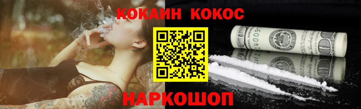 Магнитогорск  КОКАИН Columbia  Вход с VPN  Кокаин Fish Scale 