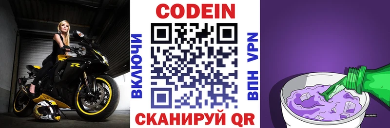 гидра ссылки  Магнитогорск  Кодеиновый сироп Lean Purple Drank 