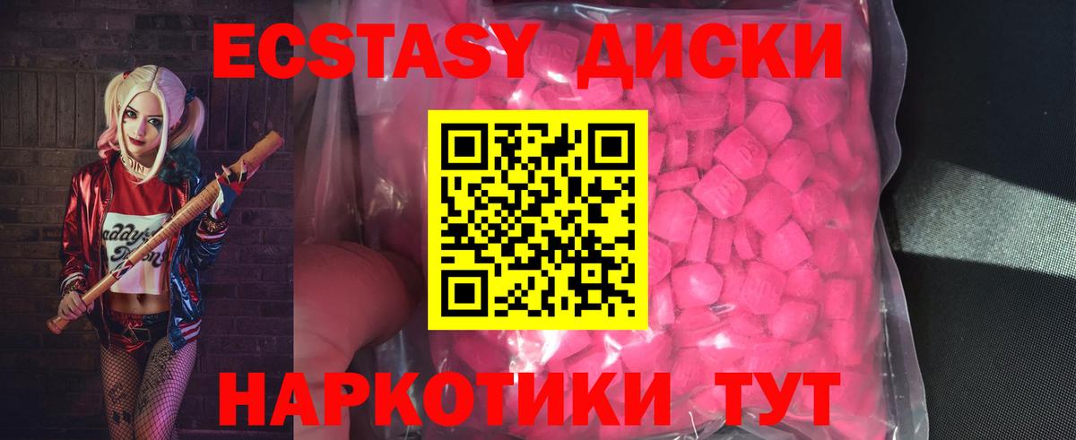 Ecstasy  Вход с VPN  Магнитогорск  ЭКСТАЗИ Punisher  Ecstasy DUBAI 