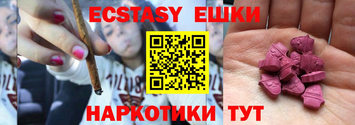 Ecstasy TESLA Магнитогорск