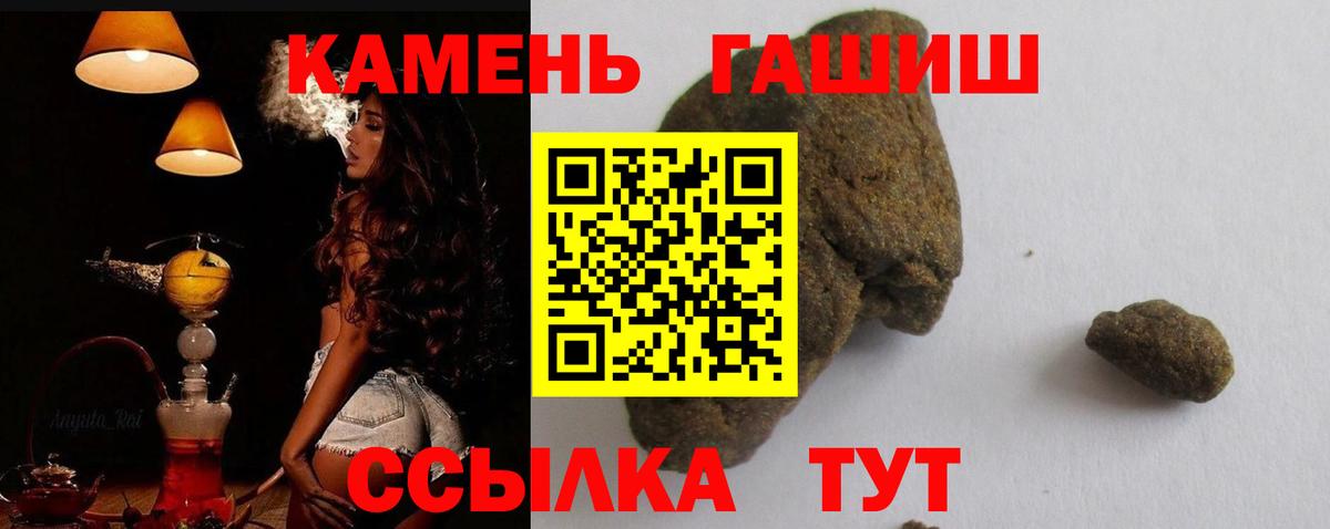 ГАШИШ убойный Магнитогорск