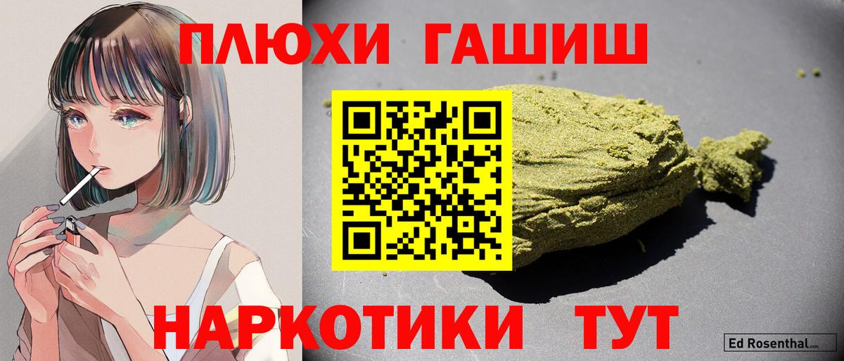 ГАШИШ гарик  Вход с VPN  Магнитогорск  ГАШ убойный 