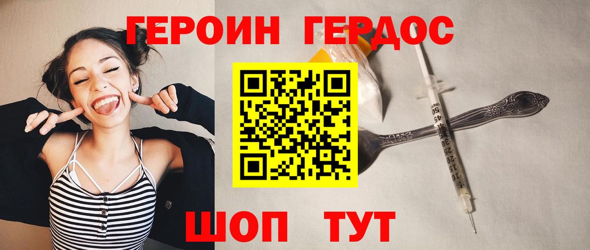 Героин герыч  ГЕРОИН  Магнитогорск  Вход с VPN 