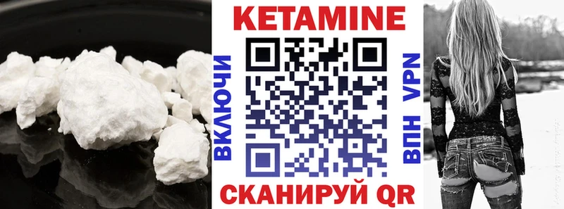 купить   Магнитогорск  КЕТАМИН ketamine 