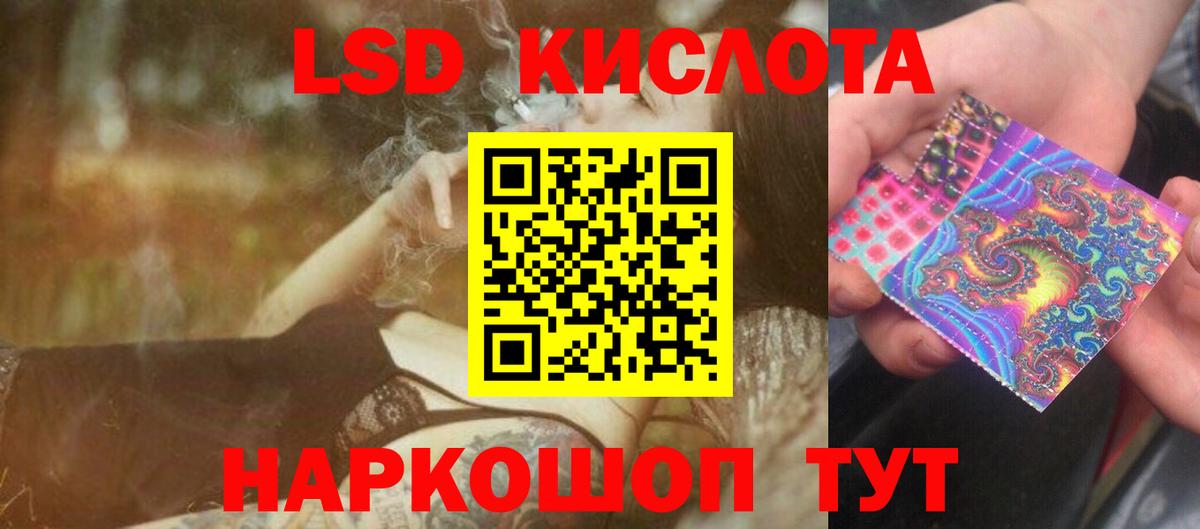 Лсд 25 экстази ecstasy Магнитогорск