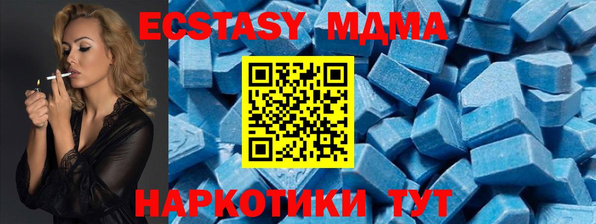 MDMA кристаллы Магнитогорск