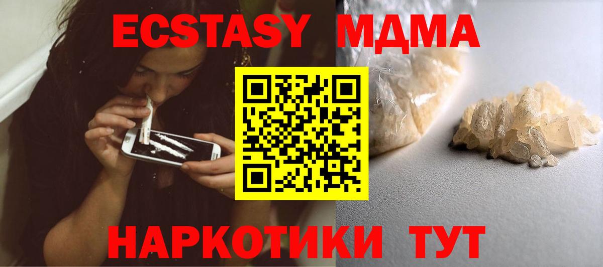 МДМА crystal  МДМА  Магнитогорск  МДМА кристаллы  Вход с VPN 
