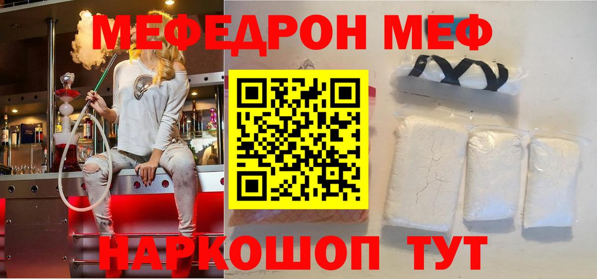 кракен вход  Вход с VPN  МЯУ-МЯУ VHQ  Магнитогорск  Мефедрон mephedrone 