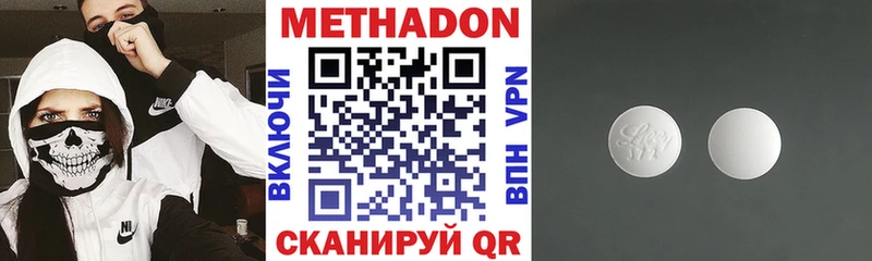 Метадон methadone  продажа наркотиков  Магнитогорск 