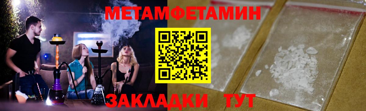 Метамфетамин витя Магнитогорск