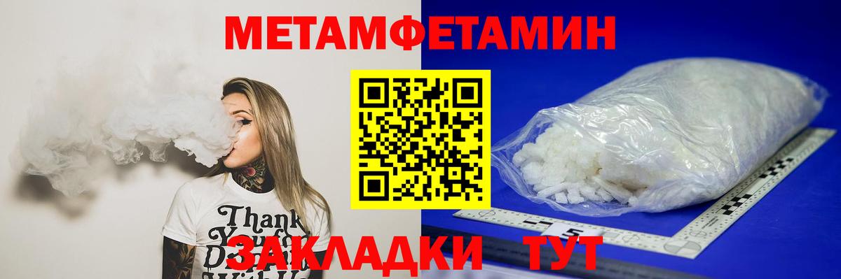 МЕТАМФЕТАМИН Methamphetamine  Вход с VPN  Магнитогорск 