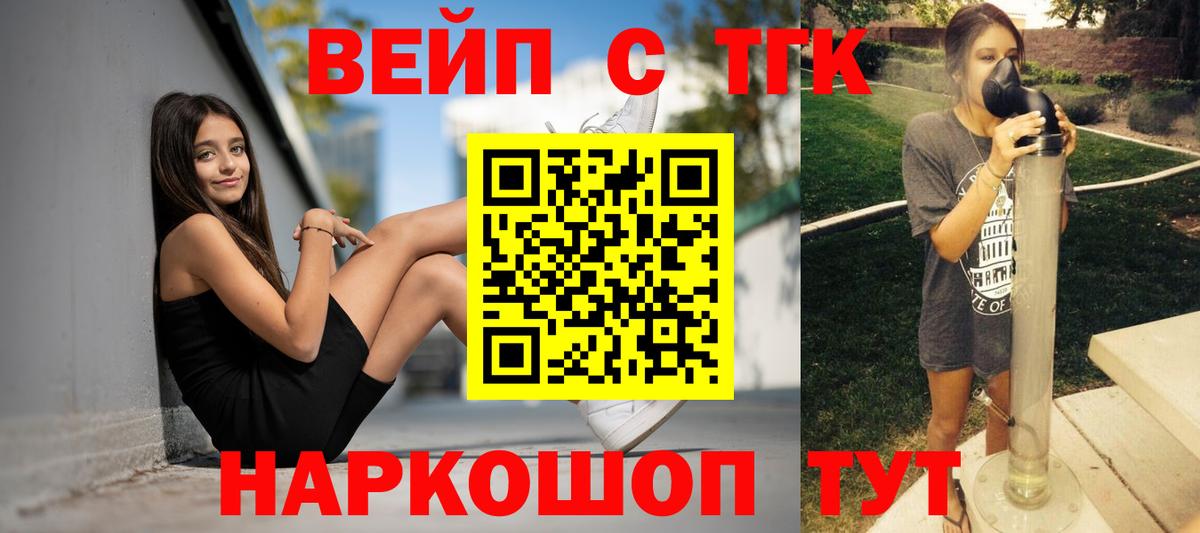 Дистиллят ТГК жижа  Дистиллят ТГК концентрат  Магнитогорск  закладки  Вход с VPN 